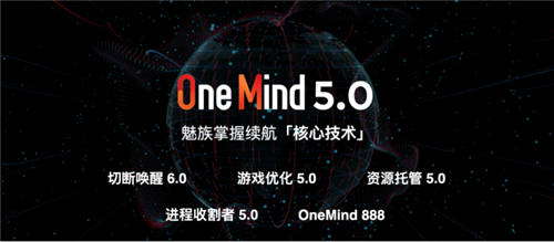 驍龍888旗艦配Flyme 9，魅族18系列值得擁有！