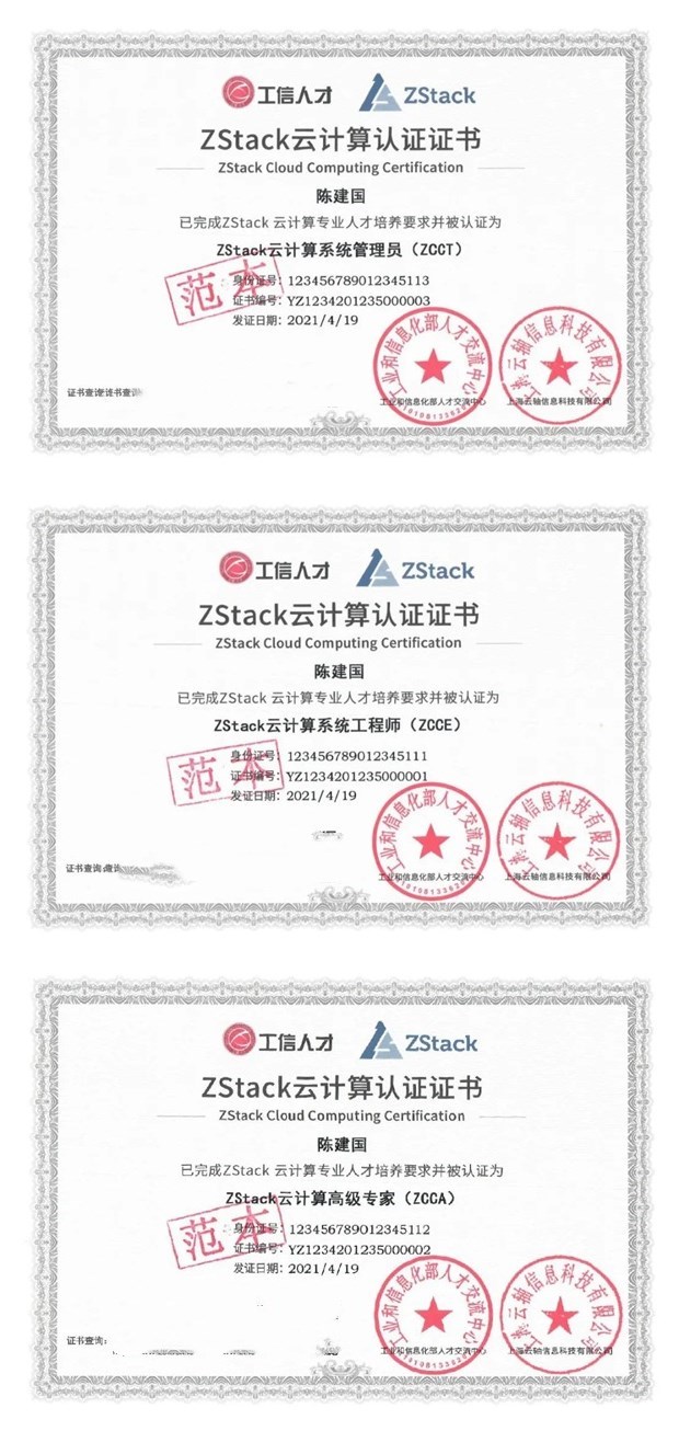 工信人才&云軸科技：首家云計算信創(chuàng)人才聯(lián)合培訓(xùn)單位花落ZStack