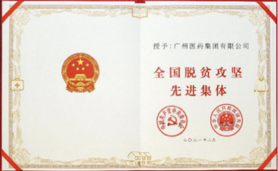 廣藥集團(tuán)李楚源：王老吉為刺梨產(chǎn)業(yè)高質(zhì)量發(fā)展注入澎湃動能，助力貴州鄉(xiāng)村全面振興