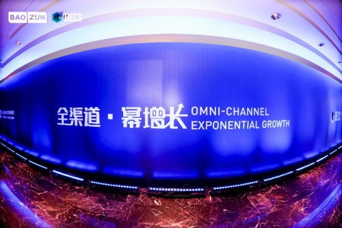 第六屆BECS峰會｜寶尊電商仇文彬：全渠道下的機遇和挑戰(zhàn)
