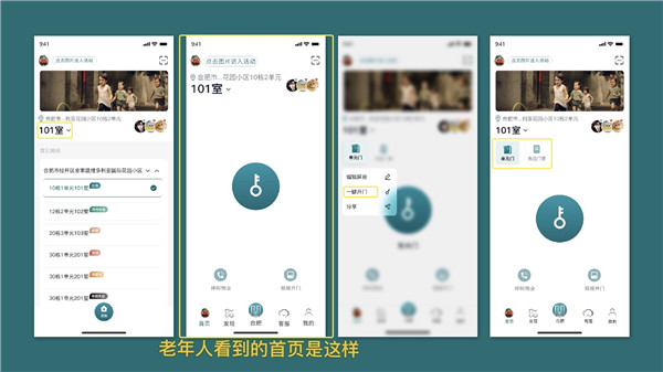 美關(guān)公初夏上才藝，6種開門方式等你來Get！