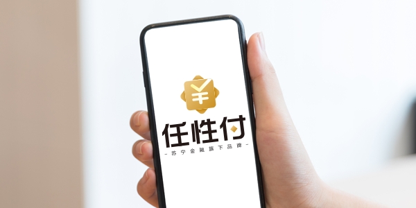 實(shí)名認(rèn)證就可以開通蘇寧任性付嗎？申請失敗了怎么辦？