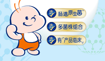 合生元益生菌搭配奶粉一起吃，效果更佳
