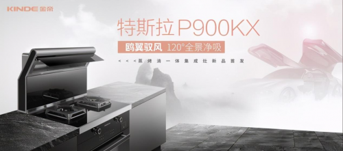 有了金帝集成灶，讓你的廚房空間瞬間變大