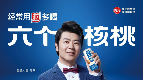 養(yǎng)元飲品Q1營收同比增長75.04% 六個(gè)核桃業(yè)績回暖前景大好