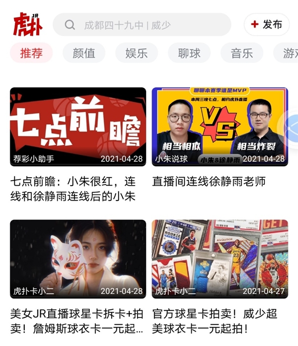 相芯科技助力虎撲破圈，自造網(wǎng)紅生態(tài)