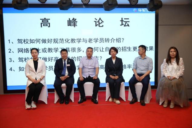 創(chuàng)新思路為新疆駕培產(chǎn)業(yè)賦能 車輪學(xué)院?駕培骨干特訓(xùn)營(yíng)烏市首辦