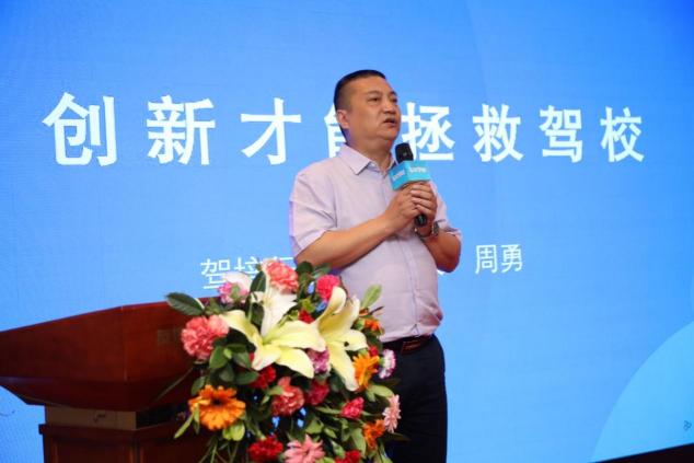 創(chuàng)新思路為新疆駕培產(chǎn)業(yè)賦能 車輪學(xué)院?駕培骨干特訓(xùn)營(yíng)烏市首辦