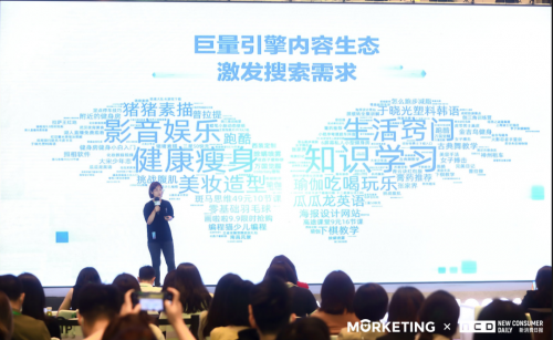 這樣的“新搜索”營(yíng)銷紅利，你抓到了嗎？