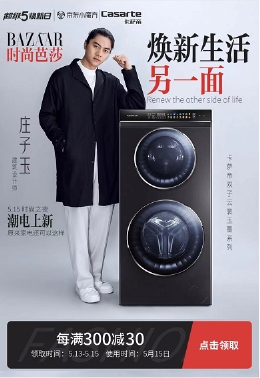 京東家電“超級(jí)5”福利再度來(lái)襲，樂(lè)享超值換新！