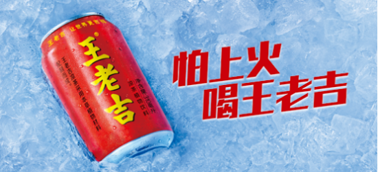 王老吉發(fā)揮百年老字號工匠精神，引領(lǐng)中國涼茶消費(fèi)潮流
