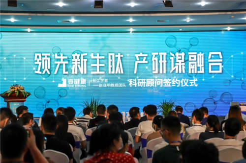 壹健康攜手功能肽團隊推動健康產(chǎn)業(yè)技術(shù)創(chuàng)新
