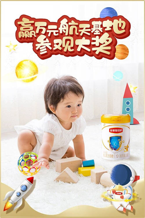 “伊”起秀專利，伊利金領(lǐng)冠“專利品質(zhì)”守護(hù)中國(guó)寶寶成長(zhǎng)