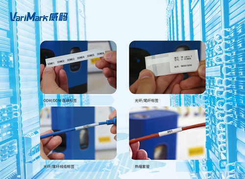 VariMark威碼無線標(biāo)簽機(jī)GT3000，通訊機(jī)房線纜管理首選方案