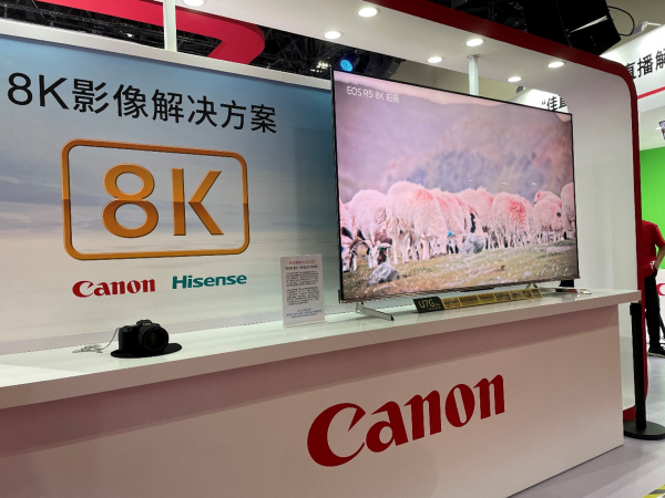 海信、佳能強(qiáng)強(qiáng)聯(lián)合，推進(jìn)消費(fèi)級8K影像解決方案