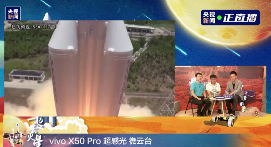 vivo直播經(jīng)典回顧，掀起火星探測熱潮的天問一號(hào)將要降落