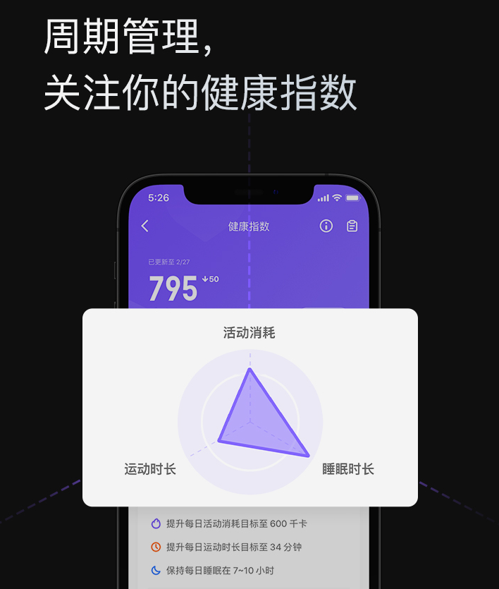 Keep新出了B2會員特享版手環(huán)，帶你開啟游戲化運動新體驗！