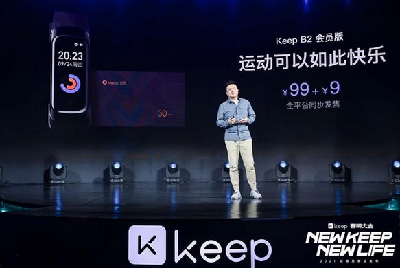 Keep新出了B2會員特享版手環(huán)，帶你開啟游戲化運動新體驗！