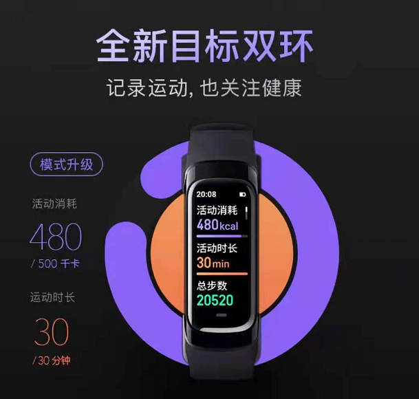 Keep新出了B2會員特享版手環(huán)，帶你開啟游戲化運動新體驗！