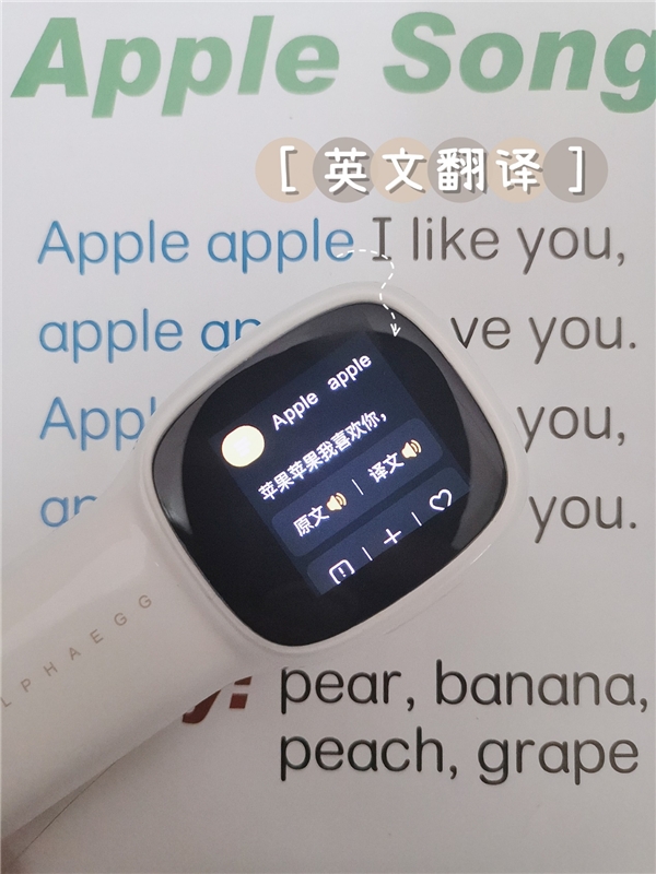 兒童節(jié)禮物如何選？入手阿爾法蛋詞典筆，孩子英語學習不用愁