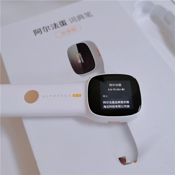 兒童節(jié)禮物如何選？入手阿爾法蛋詞典筆，孩子英語學習不用愁