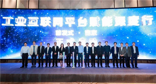 全國工業(yè)互聯(lián)網(wǎng)平臺賦能深度行南京首發(fā)，卡奧斯助力構(gòu)建數(shù)據(jù)空間生態(tài)鏈