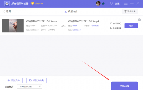 wmv轉(zhuǎn)mp4怎么轉(zhuǎn)？給你推薦這招！