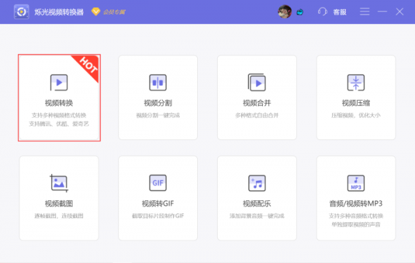wmv轉(zhuǎn)mp4怎么轉(zhuǎn)？給你推薦這招！