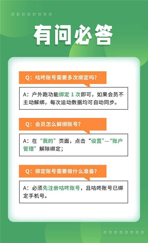 練多多會(huì)員端App新推“戶外跑”，攜手咕咚打通室內(nèi)外數(shù)字健身場(chǎng)景