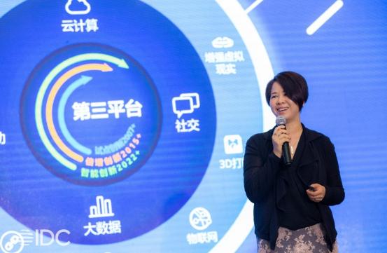 IDC: 一切才剛剛開始——產(chǎn)業(yè)求變，科創(chuàng)未來
