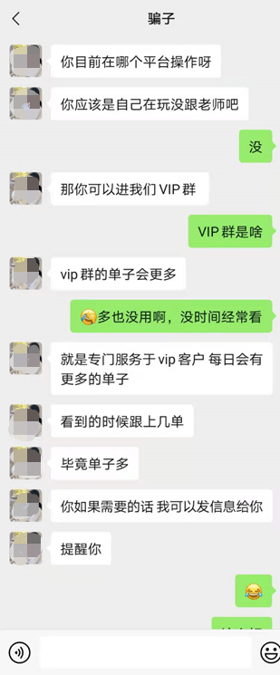 在“數(shù)字貨幣帶單群”臥底七天，我們總結(jié)出騙子的慣用套路