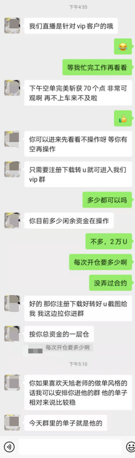 在“數(shù)字貨幣帶單群”臥底七天，我們總結(jié)出騙子的慣用套路