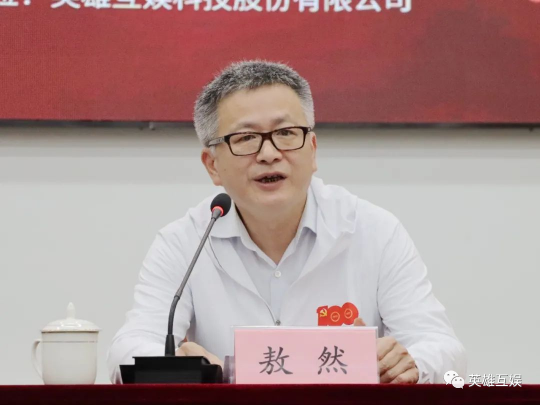 獻(xiàn)禮建黨100周年 英雄互娛協(xié)辦 全國超50家游戲企業(yè)重走革命老區(qū)