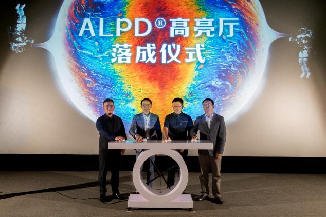 國(guó)潮科技炸翻全場(chǎng)，UME影城(北京安貞店)打造ALPD激光高亮廳