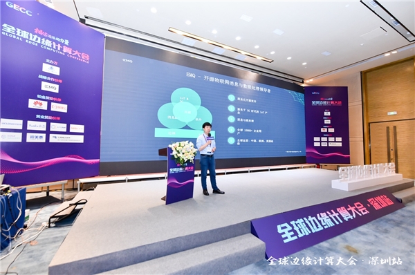 EMQ映云科技X邊緣社區(qū)：全球邊緣計算大會