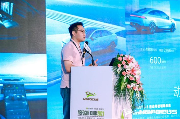 首站啟程｜NSFOCUS CLUB 2021創(chuàng)新安全全國巡講廣州站圓滿結束