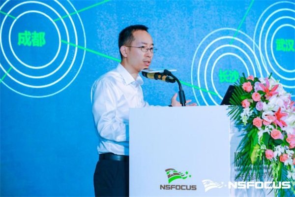 首站啟程｜NSFOCUS CLUB 2021創(chuàng)新安全全國巡講廣州站圓滿結束