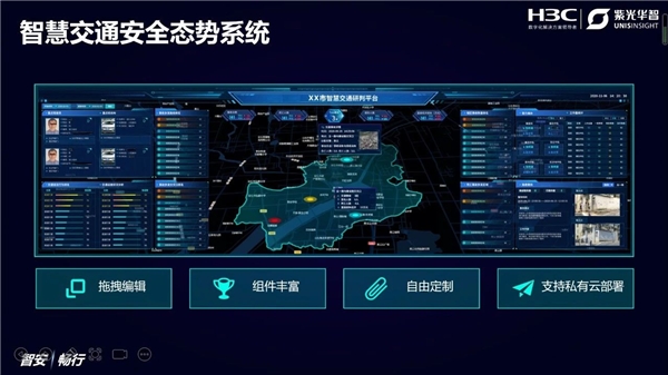 AI視覺亮劍，紫光華智&新華三聯(lián)合亮相2021交博會