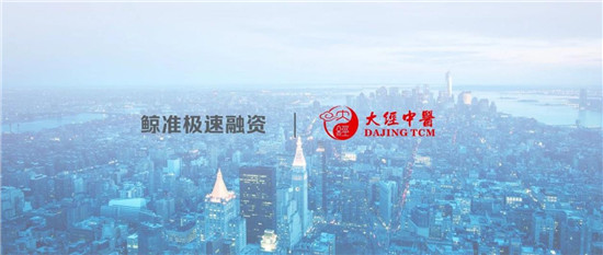 AI+中醫(yī)會碰撞怎樣的火花？鯨準極速融資加速助力中醫(yī)項目