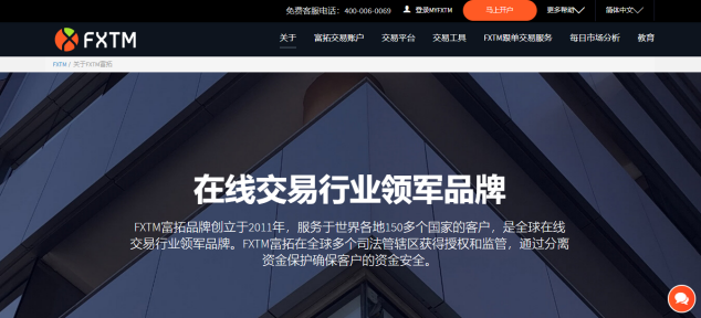 FXTM富拓怎么樣，帶你全方位認識了解