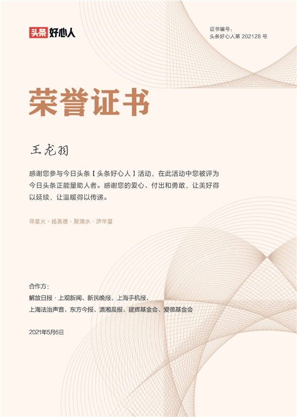 從“乞丐校長(zhǎng)”到頭條好心人，王龍羽給了留守兒童第二個(gè)“家”