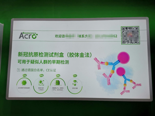抗擊新冠精準診斷，ACROBiosystems百普賽斯子品牌ACRODiagnostics百斯醫(yī)學上海參展CMEF