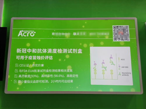 抗擊新冠精準診斷，ACROBiosystems百普賽斯子品牌ACRODiagnostics百斯醫(yī)學上海參展CMEF
