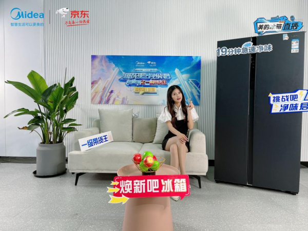萬名達(dá)人參與，千萬粉絲撐腰，美的“煥新吧，冰箱”一路沖沖沖！