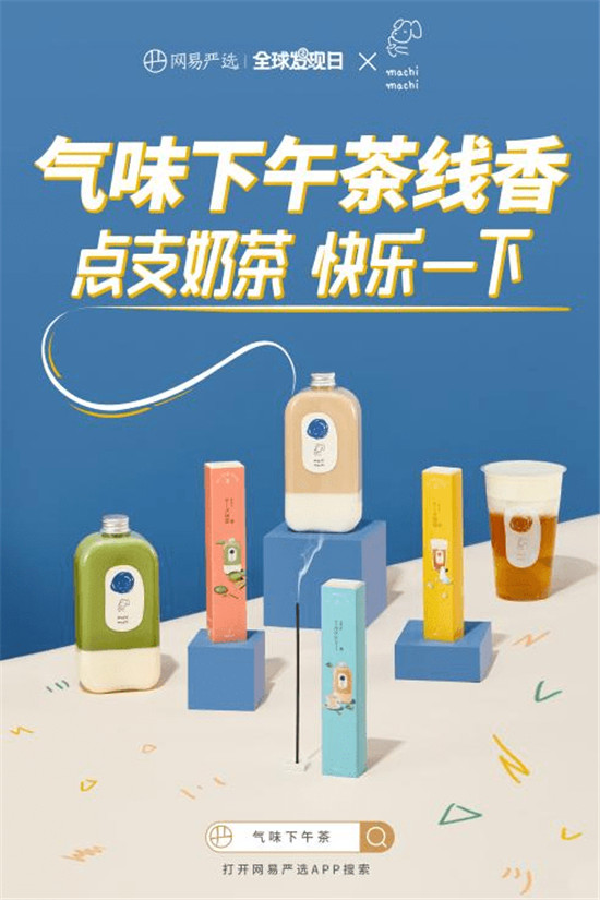 網(wǎng)易嚴(yán)選進(jìn)軍農(nóng)業(yè)？在國外打造10萬畝天然牧場