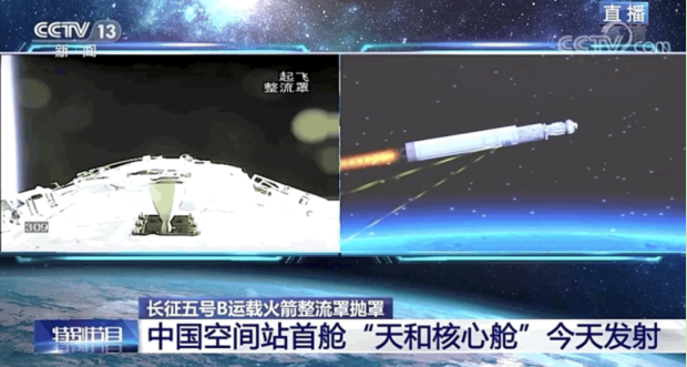天和核心艙發(fā)射任務(wù)圓滿成功，利亞德提供視效保障