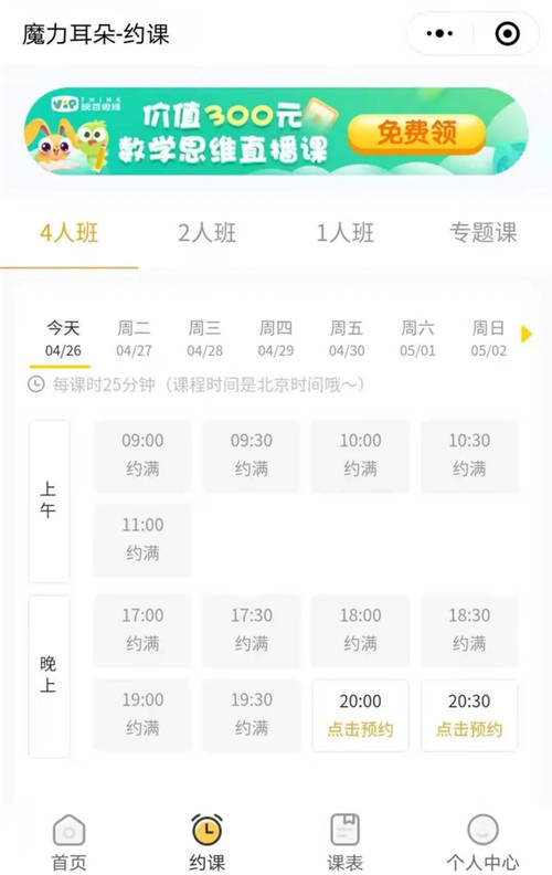 “導(dǎo)演爸爸”王叔：真實(shí)測(cè)評(píng)英語(yǔ)口語(yǔ)課，魔力耳朵到底怎么樣？