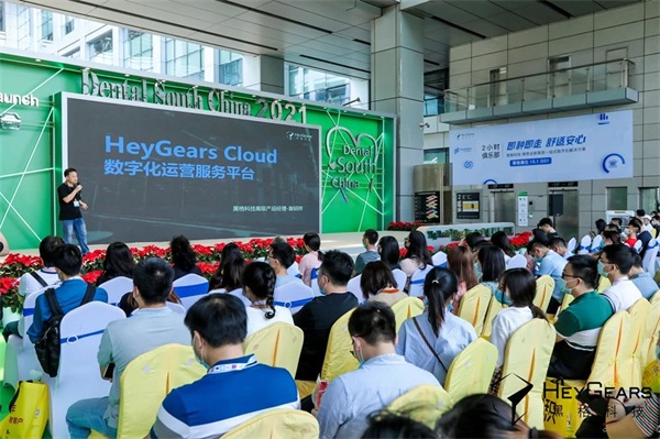 3D醫(yī)療服務再升級！黑格科技HeyGears Cloud華南國際口腔展“首秀”