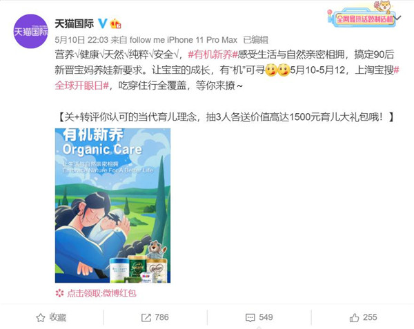 有機認證標準參差不齊？天貓國際全球開眼日力?？孔V有機生活