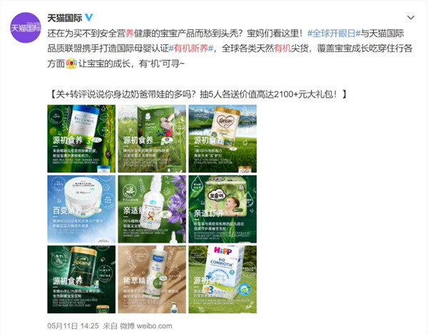 有機認證標準參差不齊？天貓國際全球開眼日力?？孔V有機生活